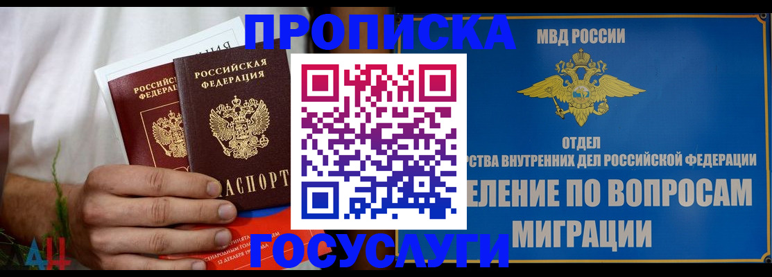 прописка для работы в Карталах