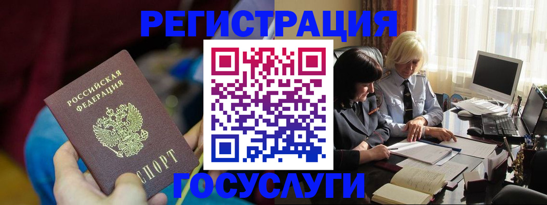 временная регистрация госуслуги в Карталах