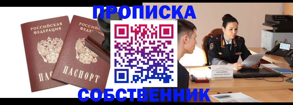 пропишу в квартире в Карталах