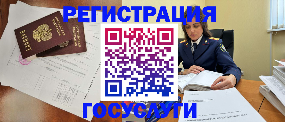 временная регистрация законно в Карталах