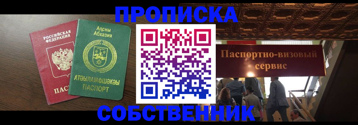 прописка штамп в Карталах
